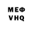 Меф мяу мяу VHQ Brainbreaker (DC)
