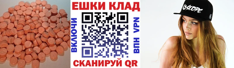 Экстази Cube  купить закладку  Армавир 