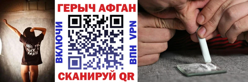Героин хмурый  цена наркотик  Армавир 