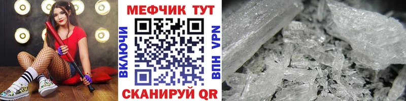 купить наркотик  Армавир  мега маркетплейс  Меф кристаллы 